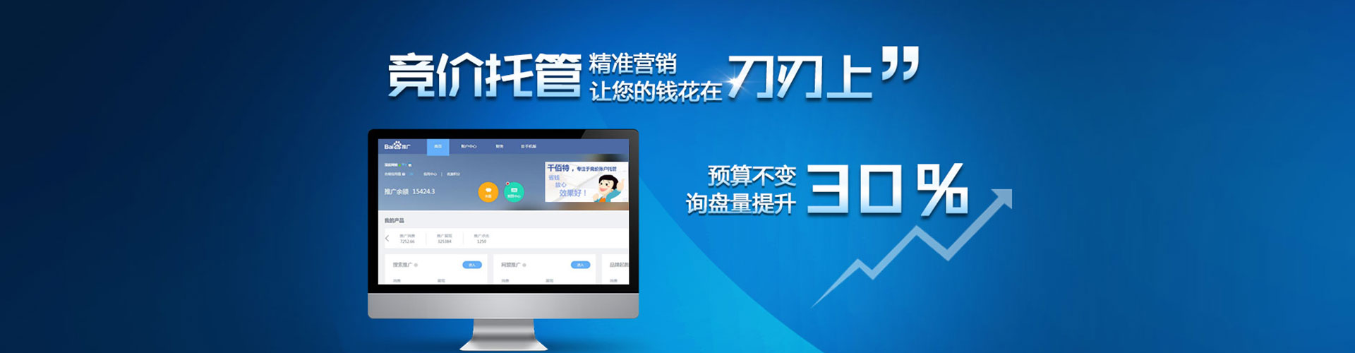 永登百度竞价赚钱
